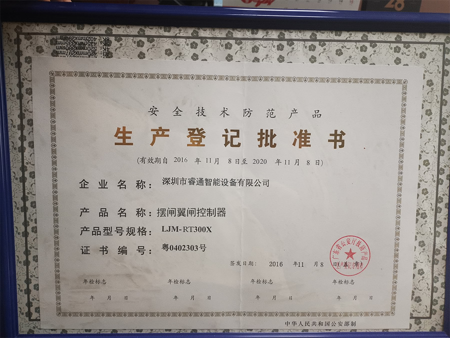 生產(chǎn)登記書