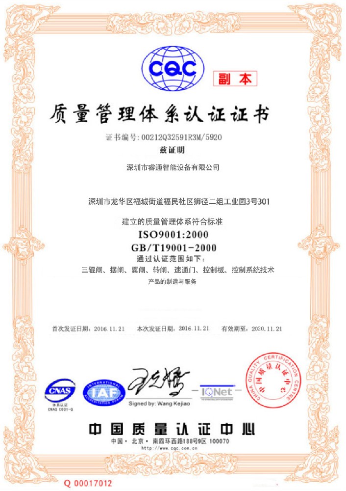質(zhì)量管理體系